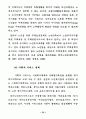 21세기 노인복지정책의 방향 84페이지