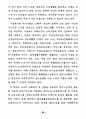 21세기 노인복지정책의 방향 85페이지