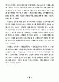 21세기 노인복지정책의 방향 86페이지