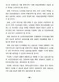 21세기 노인복지정책의 방향 91페이지