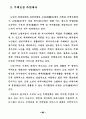 21세기 노인복지정책의 방향 92페이지