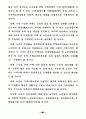 21세기 노인복지정책의 방향 93페이지