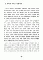 21세기 노인복지정책의 방향 94페이지
