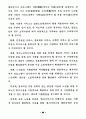 21세기 노인복지정책의 방향 95페이지
