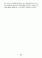 21세기 노인복지정책의 방향 96페이지