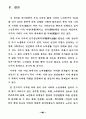 21세기 노인복지정책의 방향 97페이지