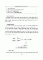 자동화된 경매 시스템의 입찰 에이전트에 대한 연구 7페이지
