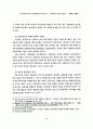 전자상거래시대의 신무역결제방식에 관한 연구 6페이지