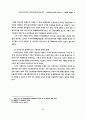 전자상거래시대의 신무역결제방식에 관한 연구 8페이지