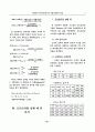 판매지원 에이전트에서의 사례기반추론 방법 6페이지