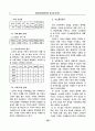 판매지원 에이전트에서의 사례기반추론 방법 7페이지