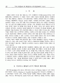 디지털 사회에서의 새로운 비즈니스 패러다임 1페이지