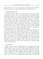 디지털 사회에서의 새로운 비즈니스 패러다임 2페이지