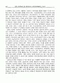 디지털 사회에서의 새로운 비즈니스 패러다임 5페이지