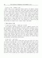 디지털 사회에서의 새로운 비즈니스 패러다임 7페이지
