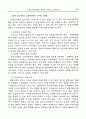 디지털 사회에서의 새로운 비즈니스 패러다임 12페이지