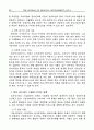 디지털 사회에서의 새로운 비즈니스 패러다임 13페이지