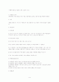  마케팅 플랜 by 윌리엄 코헨 / 21세기 북스 1페이지