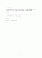  마케팅 플랜 by 윌리엄 코헨 / 21세기 북스 3페이지
