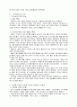공동주택의 겨울철 실내공기환경에 대한 거주자 반응 3페이지