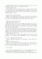 공동주택의 겨울철 실내공기환경에 대한 거주자 반응 4페이지
