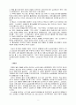 공동주택의 겨울철 실내공기환경에 대한 거주자 반응 5페이지