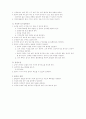  뇌출혈환자의 간호수행 3페이지