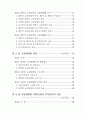 비정규근로의 실태와 정책과제(노동문제) 2페이지