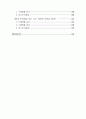 비정규근로의 실태와 정책과제(노동문제) 5페이지