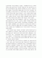 비정규근로의 실태와 정책과제(노동문제) 13페이지