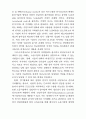 비정규근로의 실태와 정책과제(노동문제) 15페이지