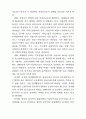 비정규근로의 실태와 정책과제(노동문제) 16페이지