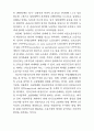 비정규근로의 실태와 정책과제(노동문제) 17페이지