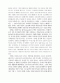 비정규근로의 실태와 정책과제(노동문제) 21페이지
