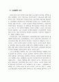 비정규근로의 실태와 정책과제(노동문제) 23페이지