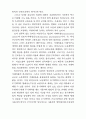 비정규근로의 실태와 정책과제(노동문제) 26페이지