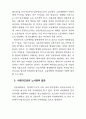 비정규근로의 실태와 정책과제(노동문제) 27페이지