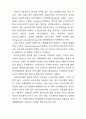 비정규근로의 실태와 정책과제(노동문제) 28페이지