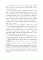 비정규근로의 실태와 정책과제(노동문제) 33페이지