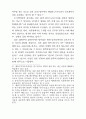 비정규근로의 실태와 정책과제(노동문제) 34페이지