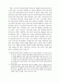 비정규근로의 실태와 정책과제(노동문제) 35페이지