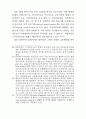 비정규근로의 실태와 정책과제(노동문제) 36페이지