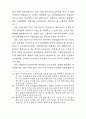 비정규근로의 실태와 정책과제(노동문제) 37페이지