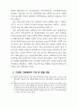 비정규근로의 실태와 정책과제(노동문제) 38페이지