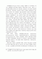 비정규근로의 실태와 정책과제(노동문제) 39페이지