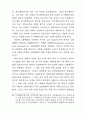 비정규근로의 실태와 정책과제(노동문제) 40페이지