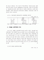비정규근로의 실태와 정책과제(노동문제) 42페이지