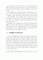 비정규근로의 실태와 정책과제(노동문제) 47페이지