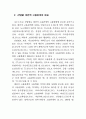 비정규근로의 실태와 정책과제(노동문제) 52페이지