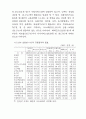 비정규근로의 실태와 정책과제(노동문제) 53페이지